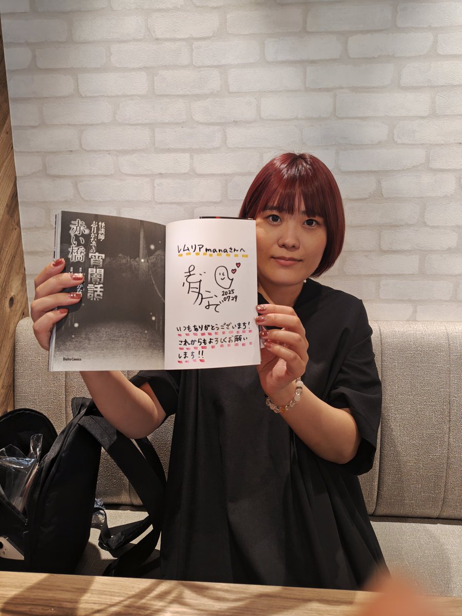 怪談師レムリアmanaの部屋 (@lemuria_ghost) on Twitter photo 先輩怪談師「志月かなで」さん原作の漫画「宵闇話」油豆先生画、大都社より。をサイン付きで頂いちゃいました!🙏✨
怪談の勉強にもなり、面白いシリーズです👻志月さんのブレない姿勢と独特の語り口、コミックでもどうぞ👻
<a href="/kwaidangirl/">怪談師 志月かなで👻「宵闇話」実怖にて連載中!</a>
#大都社 #油豆 #志月かなで 先輩怪談師「志月かなで」さん原作の漫画「宵闇話」油豆先生画、大都社より。をサイン付きで頂いちゃいました!🙏✨
怪談の勉強にもなり、面白いシリーズです👻志月さんのブレない姿勢と独特の語り口、コミックでもどうぞ👻
<a href="/kwaidangirl/">怪談師 志月かなで👻「宵闇話」実怖にて連載中!</a>
#大都社 #油豆 #志月かなで