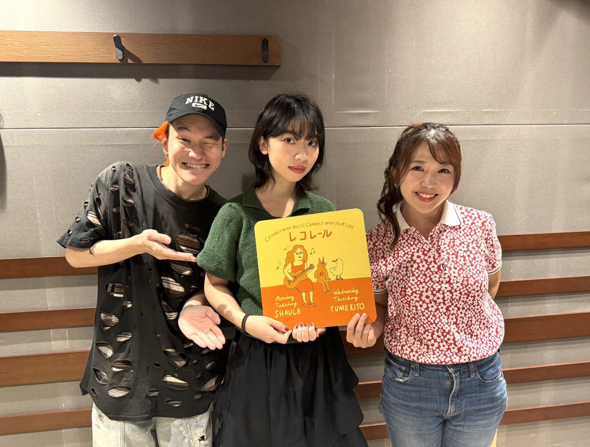 8/7(木) #レコレール

木曜日は #鬼頭由芽 (<a href="/xxyumeyumexx/">鬼頭由芽</a>)が担当🎶

🕒15時台は…Music Guest🎶
３ピースロックバンド ブランデー戦記(<a href="/brandy_senki/">ブランデー戦記 / BRANDY SENKI</a>)から、Ba./Cho.みのりさんとDr.ボリさんをお迎えしました！

💿デジタルシングル『赤いワインに涙が・・・』が発売中！