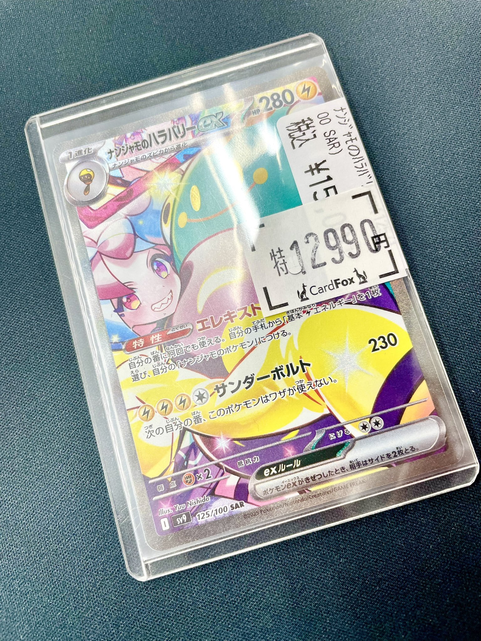 CardFox京都河原町 on X: 