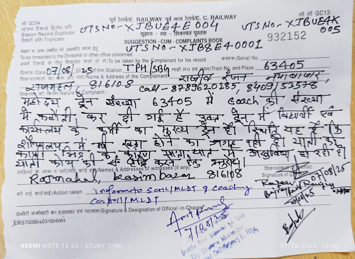 यात्रियों द्वारा कोच वृद्धि हेतु अनेकों बार शिकायत किया गया है, उसके बावजूद कोचों की संख्या क्यों नहीं बढ़ाई जा रही है महोदय <a href="/drmmalda/">DRM Malda</a> <a href="/EasternRailway/">Eastern Railway</a> ?