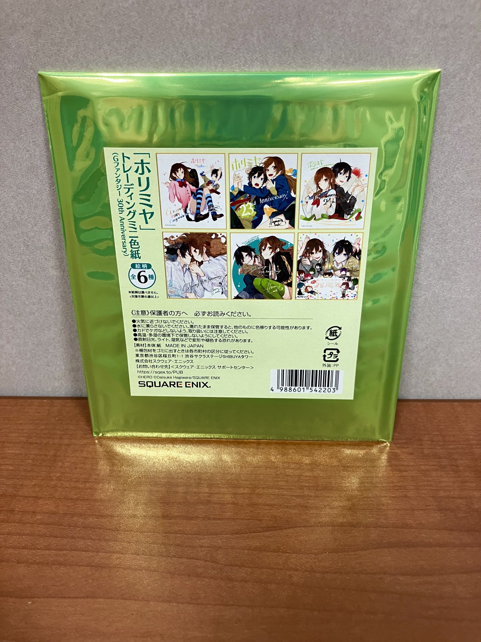 ホリミヤ　応募者全員サービス　色紙 TSUTAYA_EBISUBASHI_大阪IP書店 on X: 