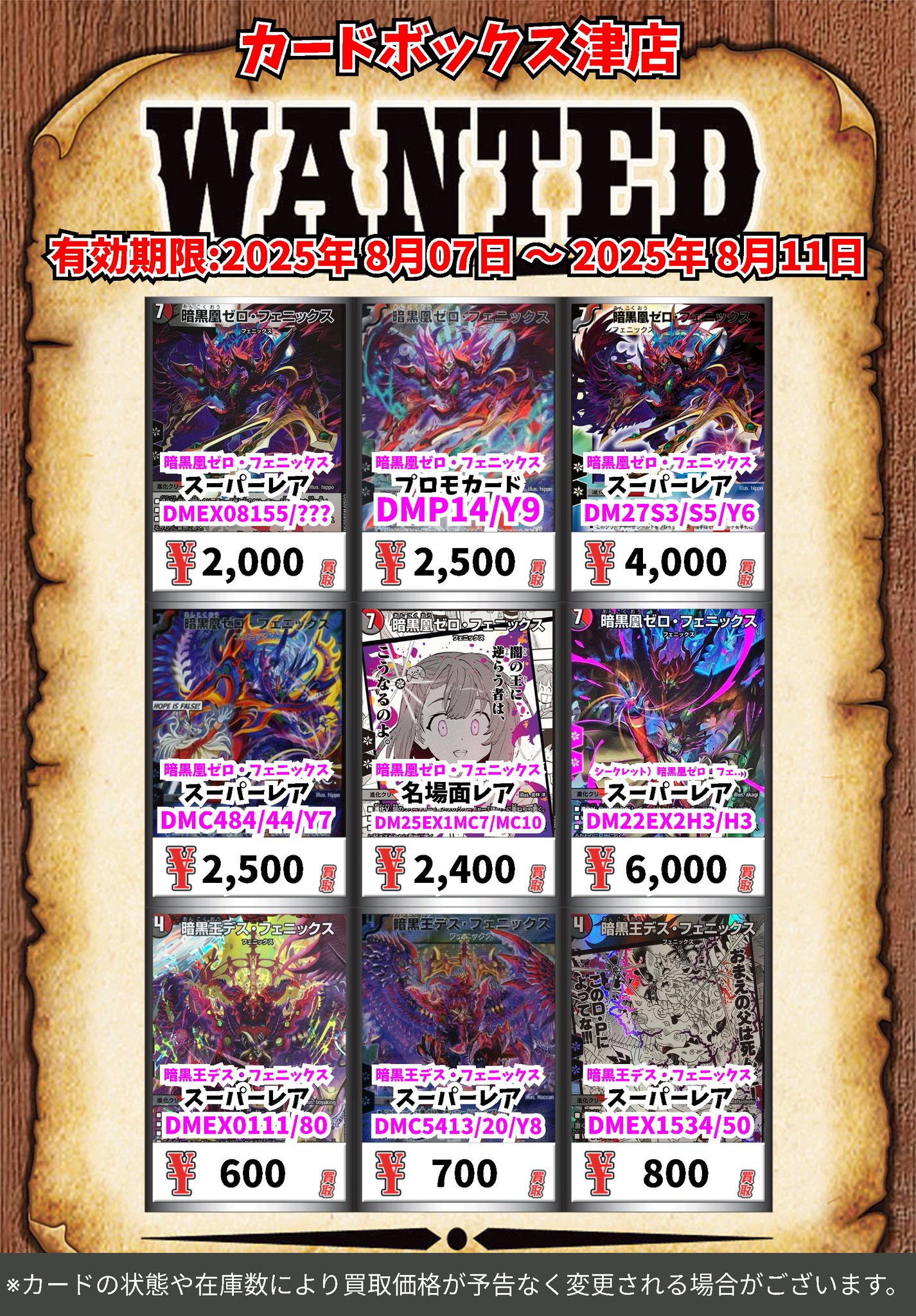 カードボックス津店 on X: 
