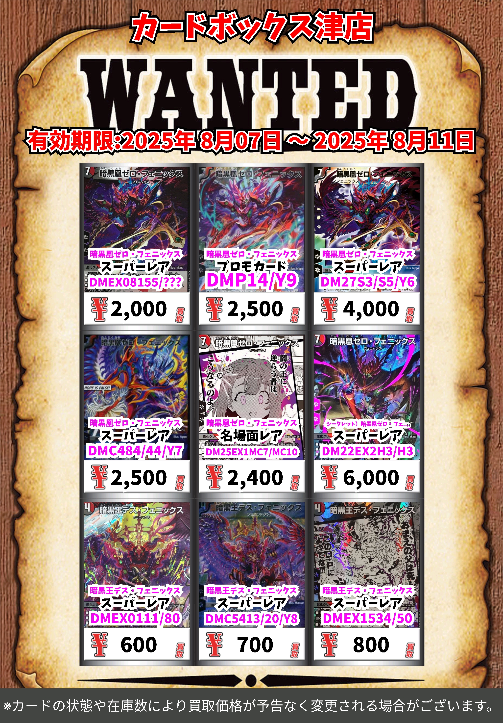 カードボックス津店 on X: 