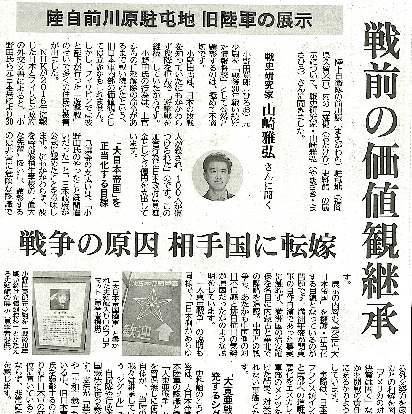 mas__yamazaki's tweet photo. （続き）小野田寛郎は「命令解除まで軍人として戦い続けた」から「軍人の鏡」というのは、軍人の内在的論理で思考が完結した危険な思想です。彼は天皇の命令に背き、日本が国として降伏した事実を知りながら意地を張って戦いを続け、何の道理もなくフィリピン人30人を殺し100人に怪我させた人物です。 https://t.co/xFqeC3vz6l