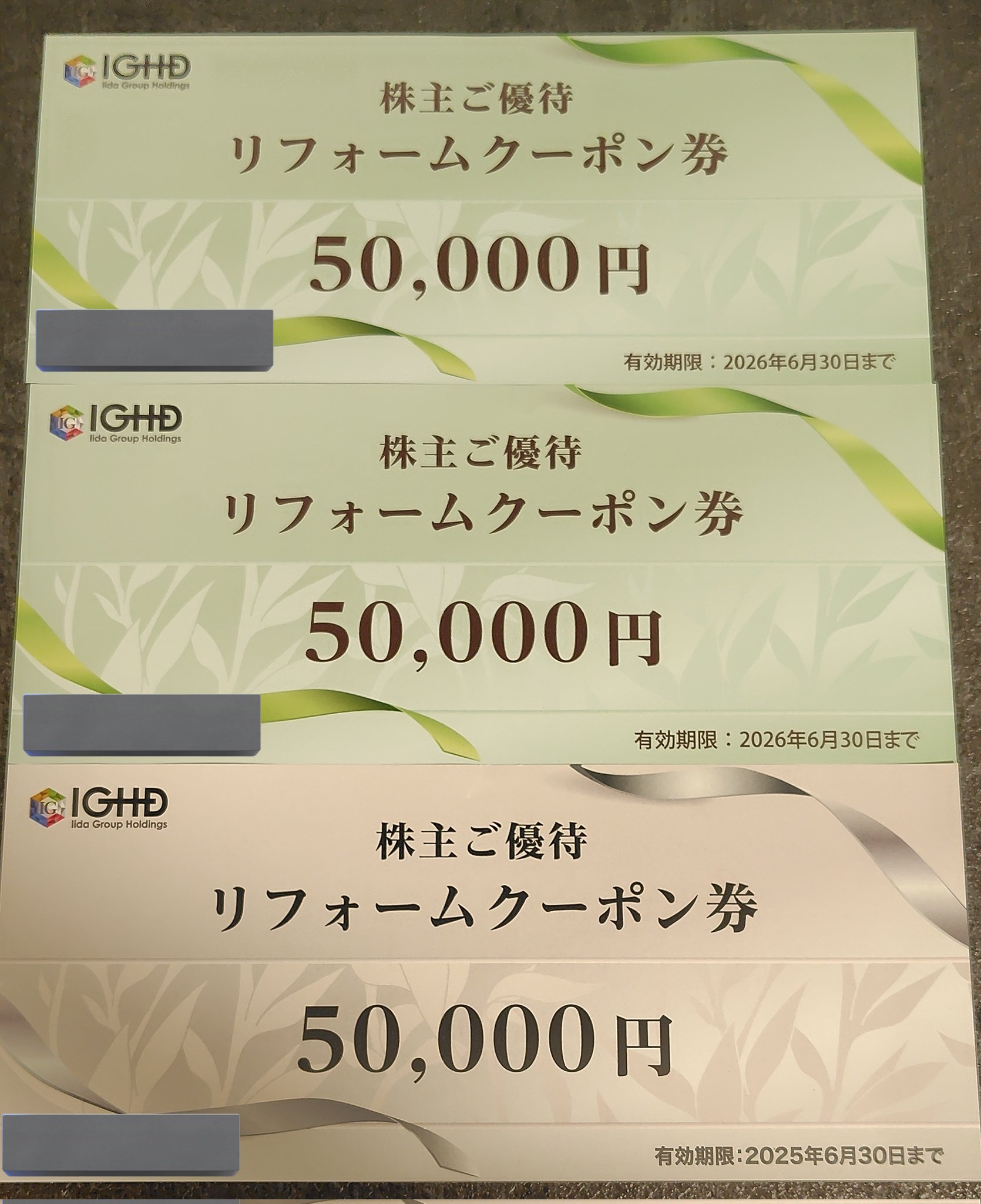 飯田グループ　株主優待券　５万円分 5万円分 飯田グループホールディングス 株主優待施設共通