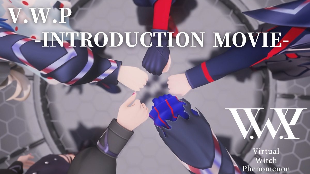アニメご視聴ありがとうございました！
TVアニメ『神椿市建設中。』の放送を記念して、

V.W.Pの魅力を詰め込んだ紹介映像
「V.W.P Introduction Movie」を公開中です！
youtu.be/k2iPSV5gm-g

アニメでV.W.Pを知ってくれた方はもちろん、ずっと応援してくれている方も！
ぜひご覧ください✨

#VWP
