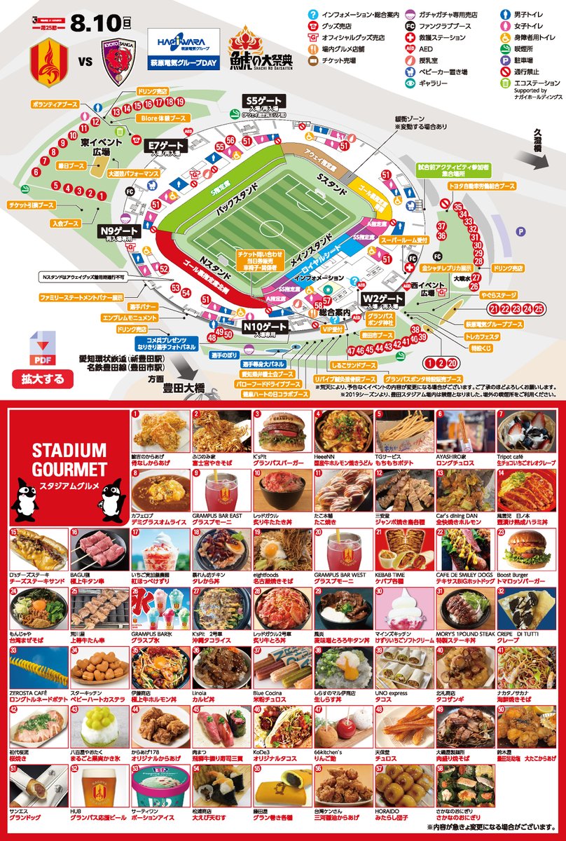 名古屋グランパス / Nagoya Grampus on X