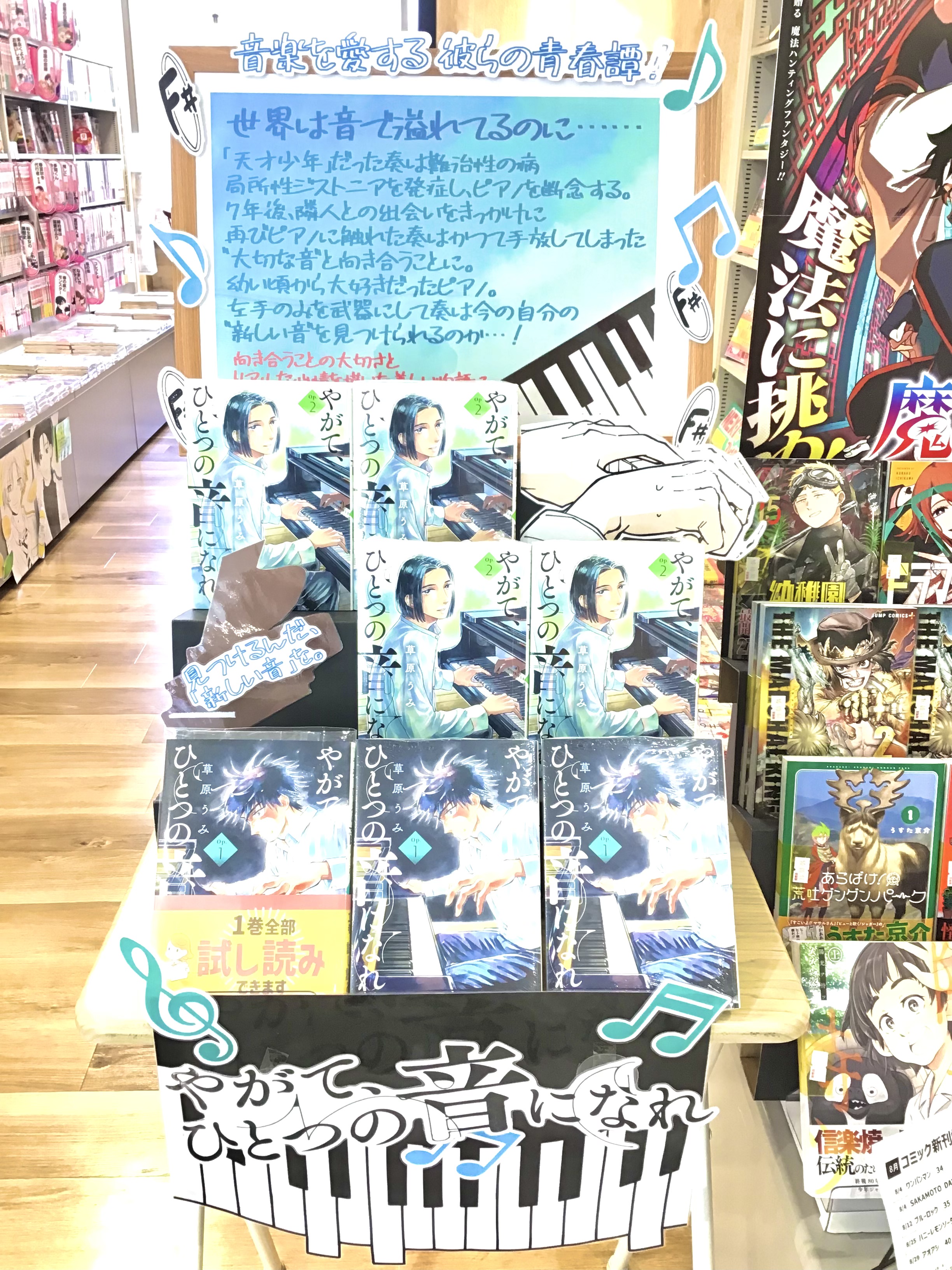 やがて、ひとつの音になれ 1 草原うみ 直筆サイン本 シュリンク未開封品 やがて、ひとつの音になれ 1 草原うみ 直筆サイン本 シュリンク