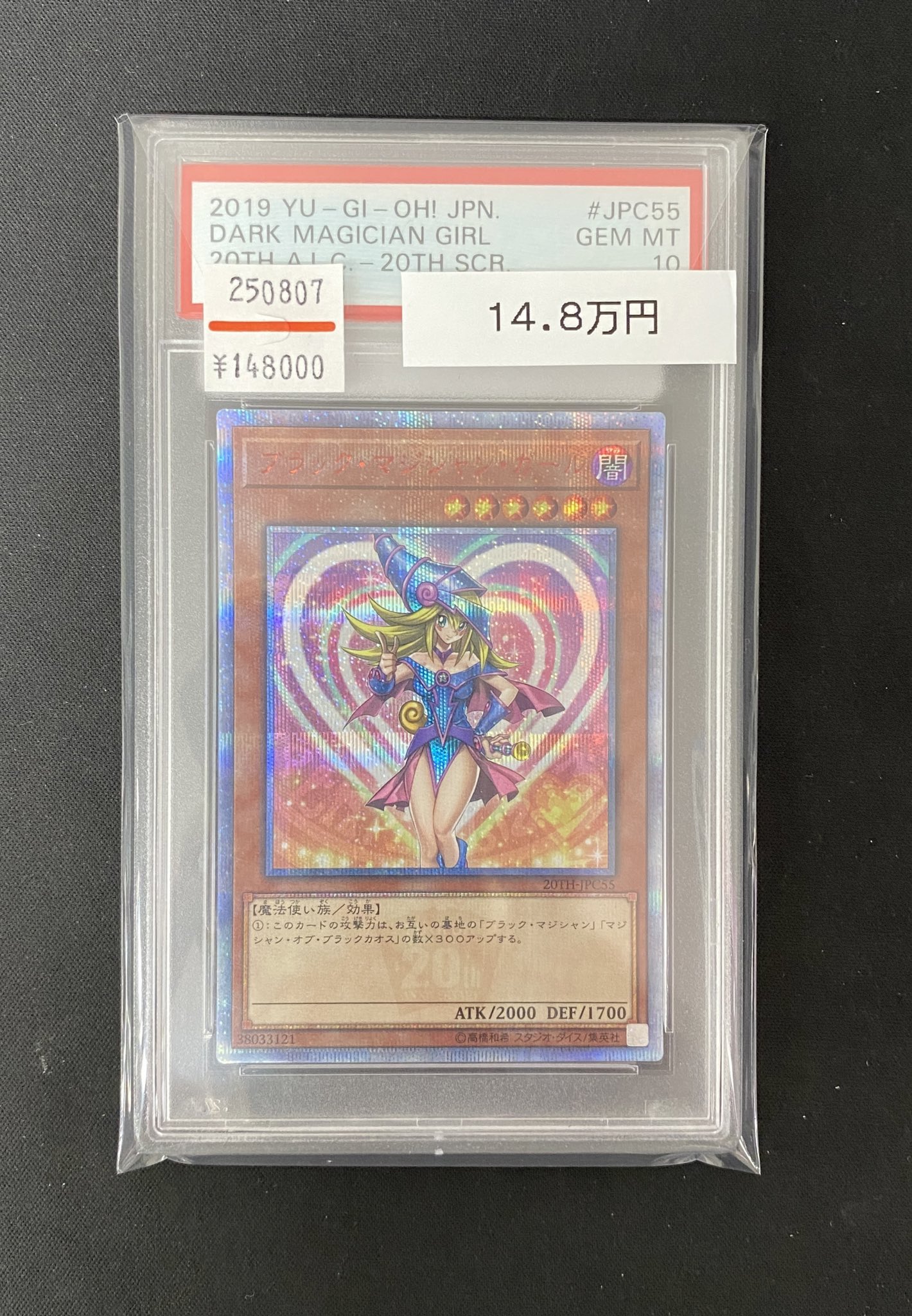 遊戯王 PSA 纏め売り 4点 遊戯王 PSAまとめ売り 4点