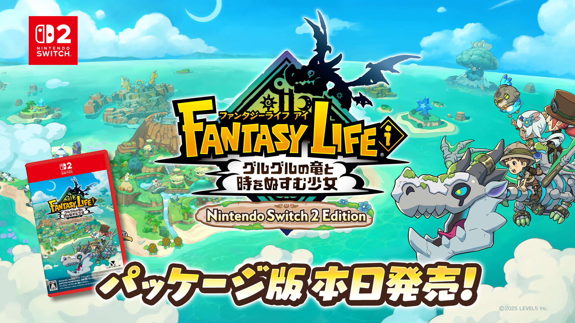 ファンタジーライフ i Switchパッケージ版 Amazon.co.jp: ファンタジーライフi グルグルの竜と時をぬすむ