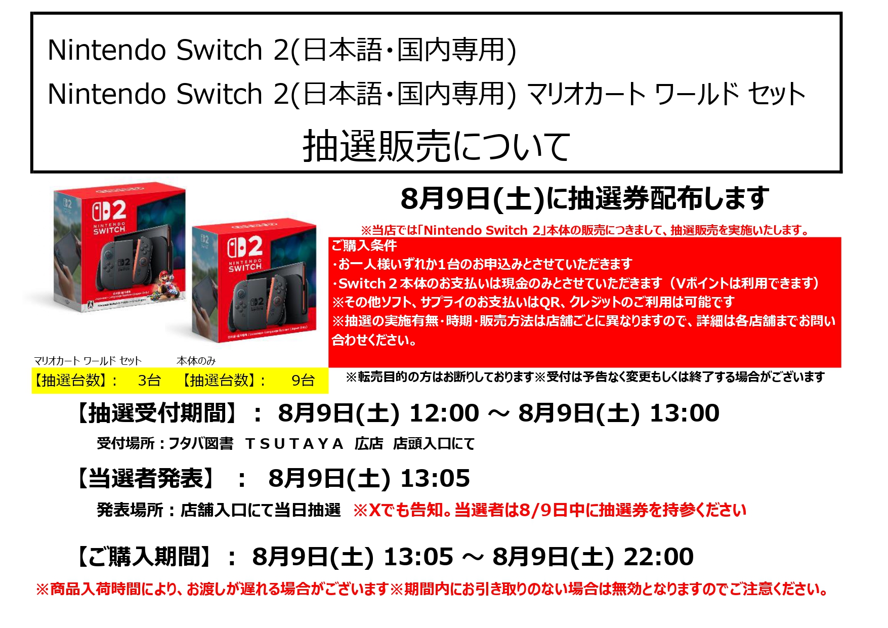 フタバ図書 広店 on X: 