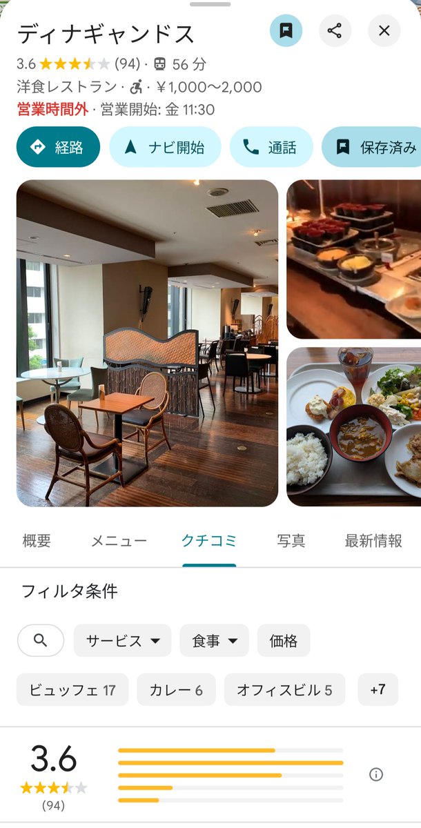 芝公園かー
浜松町田町どっちも歩かされるな…