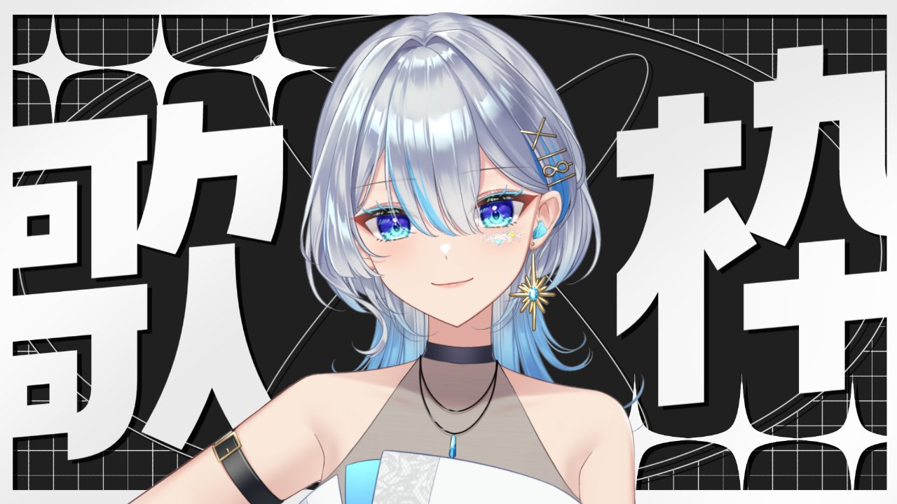 だから、歌う。 仁菜 PR+ 箔押し だから、歌う。 仁菜 PR+ 箔押し shin🩵🚬 on X:
