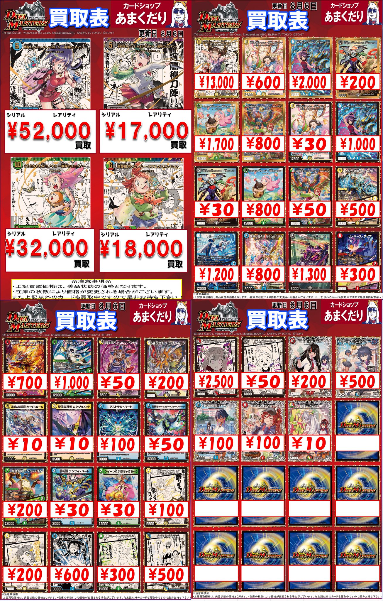 阪神  レアカード  5枚   9/4値下げ 最終値引き カードショップあまくだりin大阪なんば日本橋【クレカ・QR決済