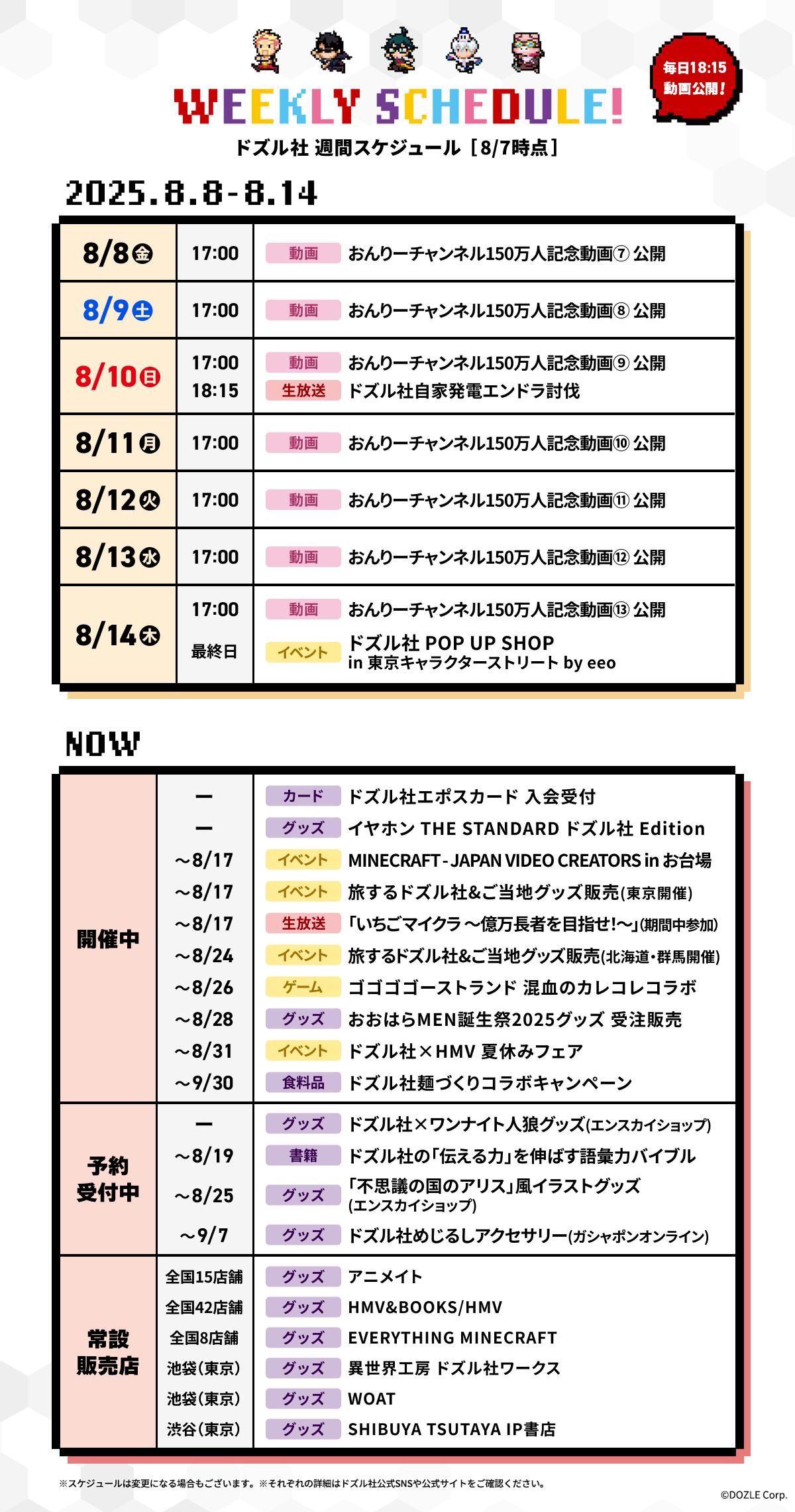 ドズル社【公式】 on X: 