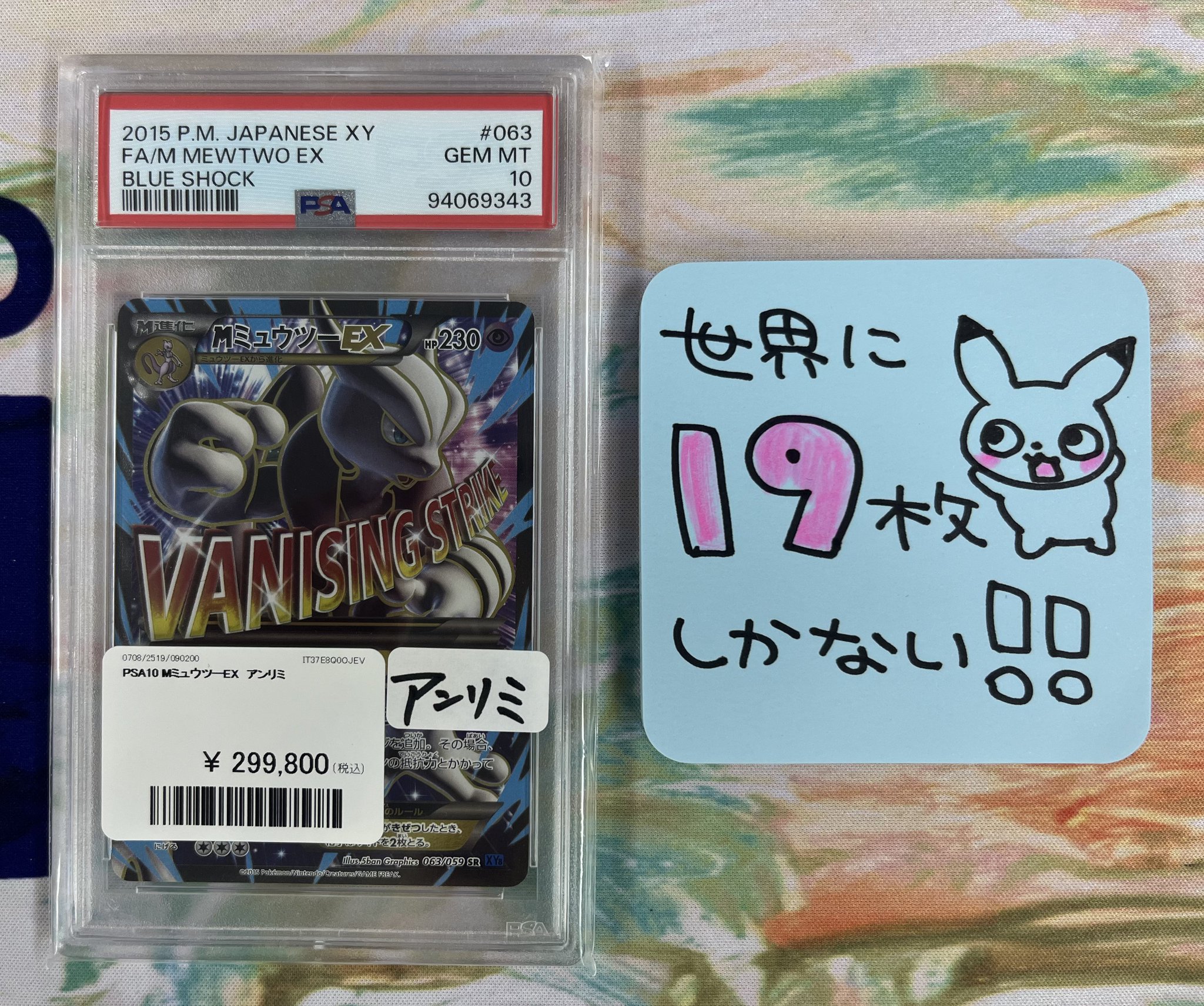 PDG Collector's Shop 秋葉原 on X: 