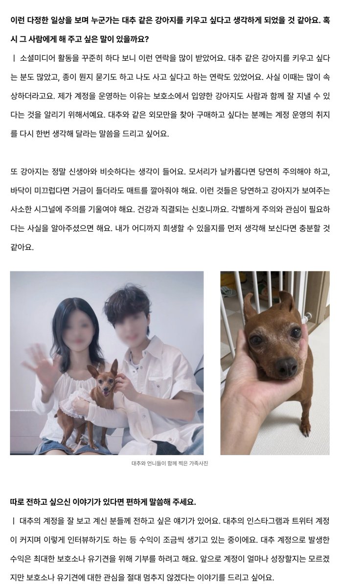 대추가 스페이스 클라우드에서 인터뷰를 진행했습니다.
스페이스 클라우드는 공간 대여 서비스 플랫폼으로,
이번에 [반려동물 동반 가능] 카테고리가 생겼다고 해요.
에디터님께서, 그 시작을 대추와 함께하고 싶다고 하셔서
기쁜 마음으로 인터뷰에 응했습니다.
spacecloud.kr/citylog/17/78
구경 오세요!