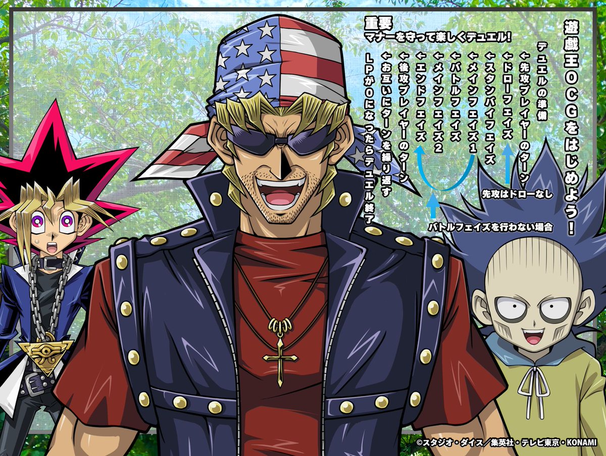 集英社 - 遊戯王　入手不可 Hopeful] A thorough explanation of the cards that will never