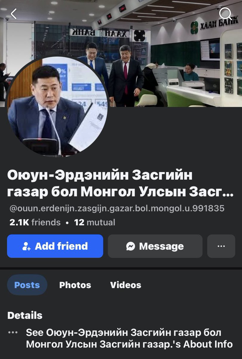 Оюун-эрдэнэ+тролл=ЯТОЛ 😀