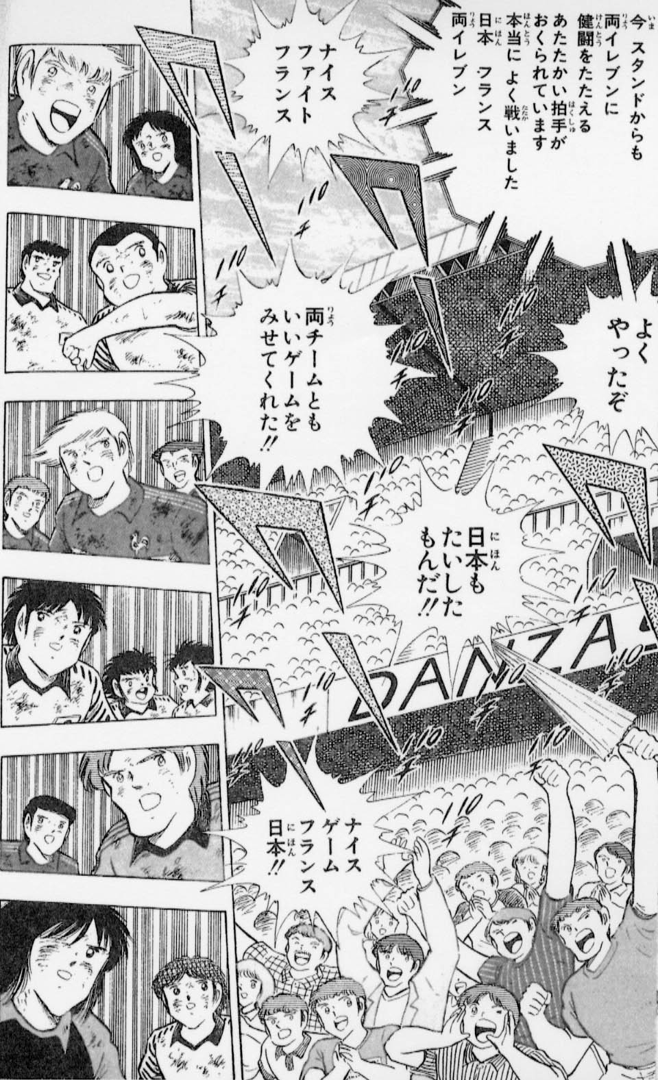 キャプテン翼　複数原画 junpten_captaintsubasa_genga.