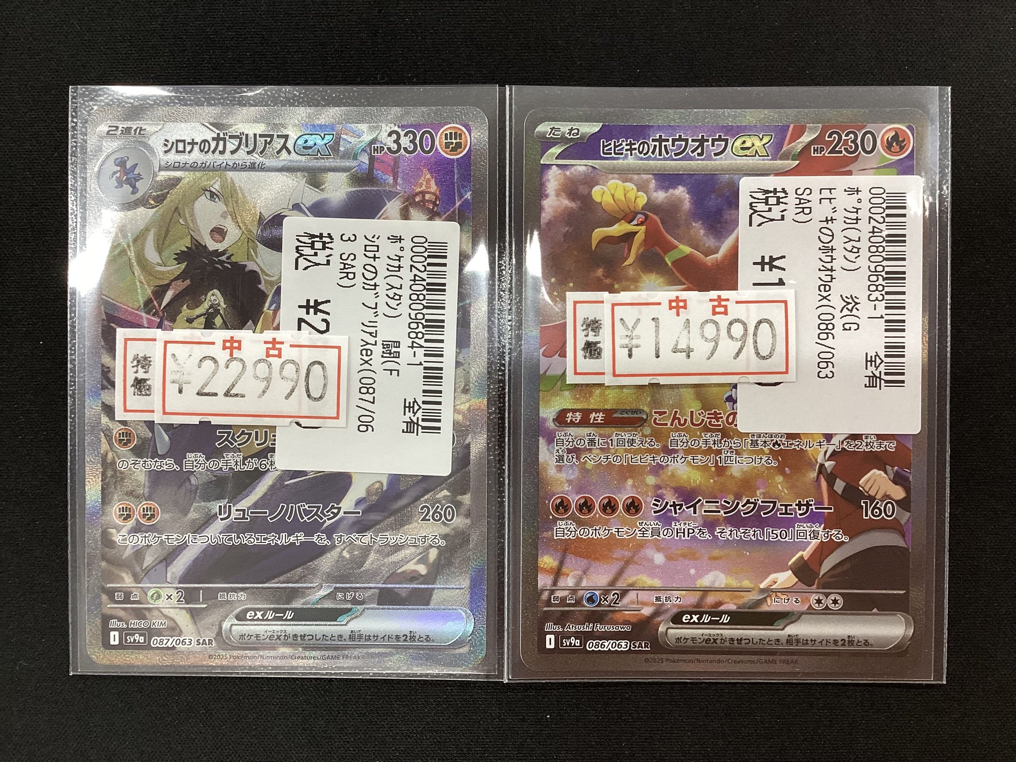 宝島多治見店☆激アツ営業中🔥🔥 on X: 