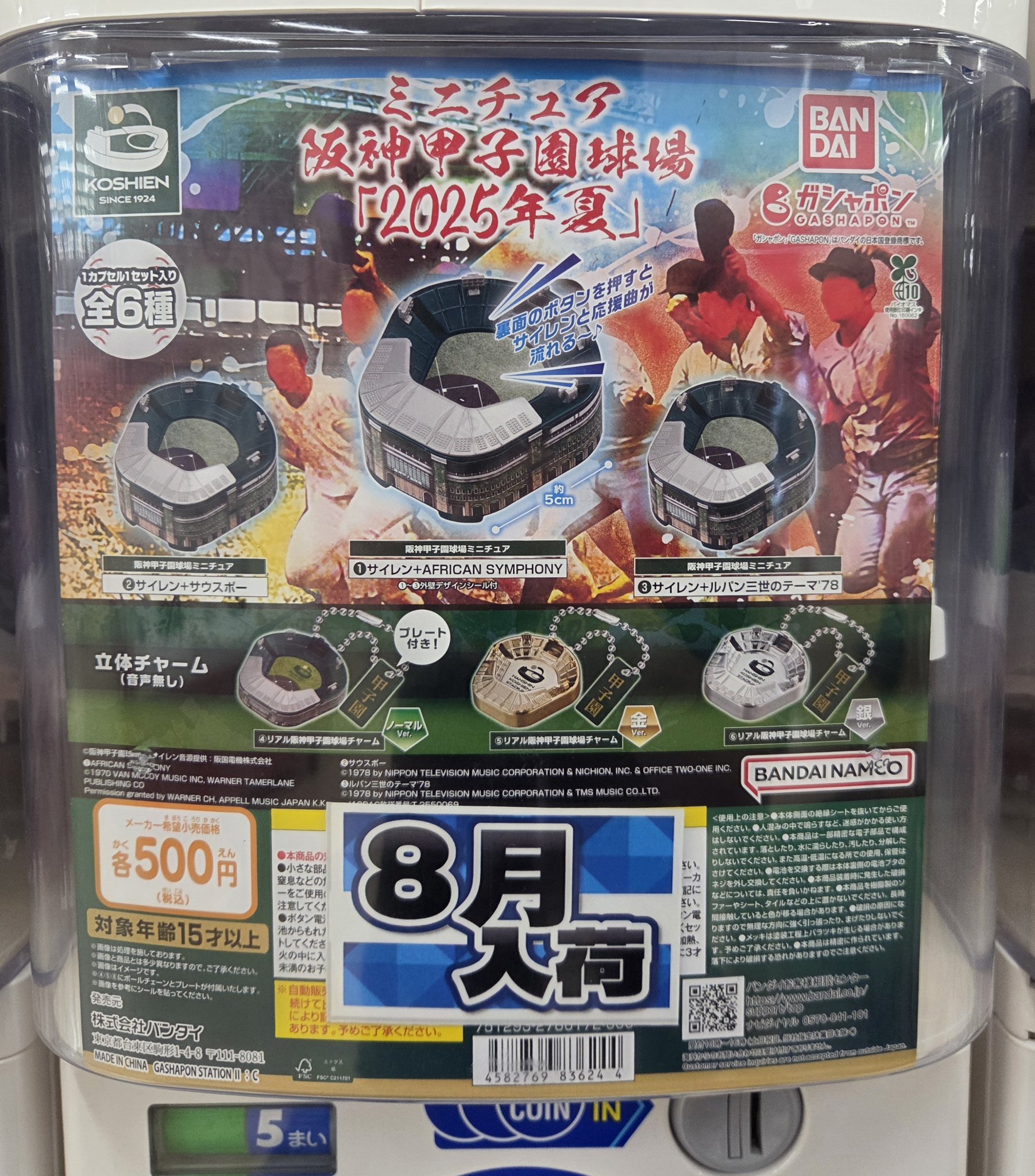 ガチャガチャマンガ倉庫鹿屋店 on X: 