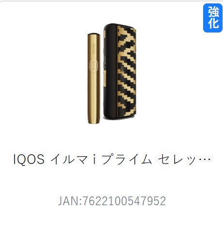 携帯買取海峡通信（モバイル一番） tweet media