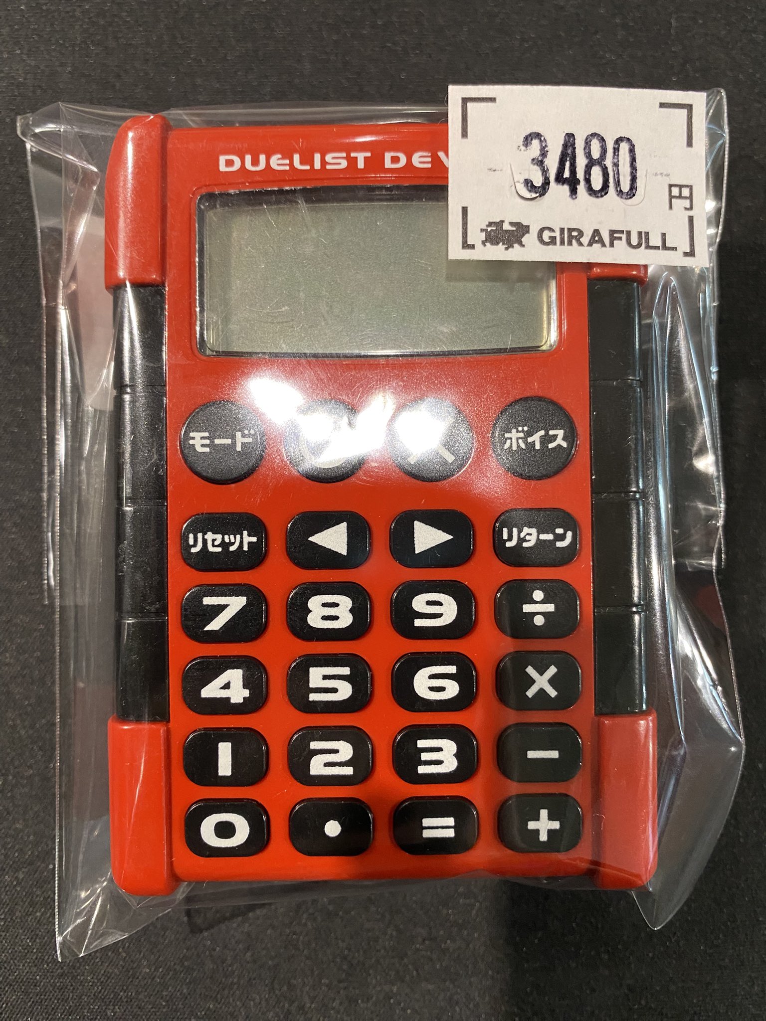 遊戯王 デュエリストデバイス 赤 遊戯王 デュエリストデバイス 電卓