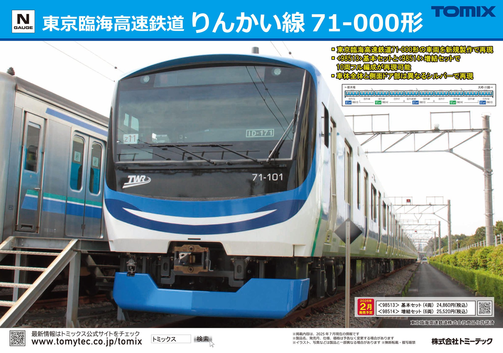 NgaugeJP - 横濱模型 on X: 