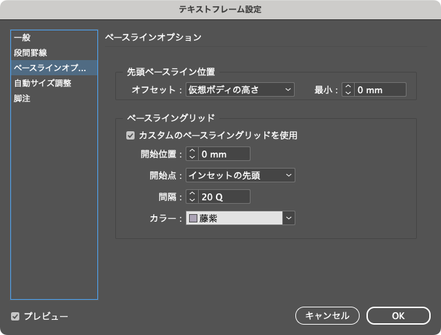 AJABON's tweet image. InDesignでテキストをグリッド揃えした場合、揃えの対象となるグリッドは１種類ではなく、かつ優先順位があるです。
優先下位から順に、
3. ベースライングリッド（必ずある）
2. フレームグリッド（作ればある）
1. カスタムのベースライングリッド（設定すればある）
となっとります。 #InDesign