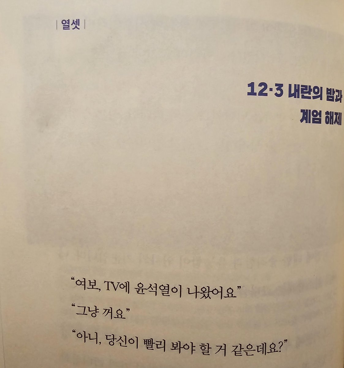 calico227's tweet photo. 천준호 의원님 책 읽는데
"그냥 꺼요."
이거 왤케 웃기짘ㅋㅋㅋㅋㅋㅋ https://t.co/G1i47MFiZA