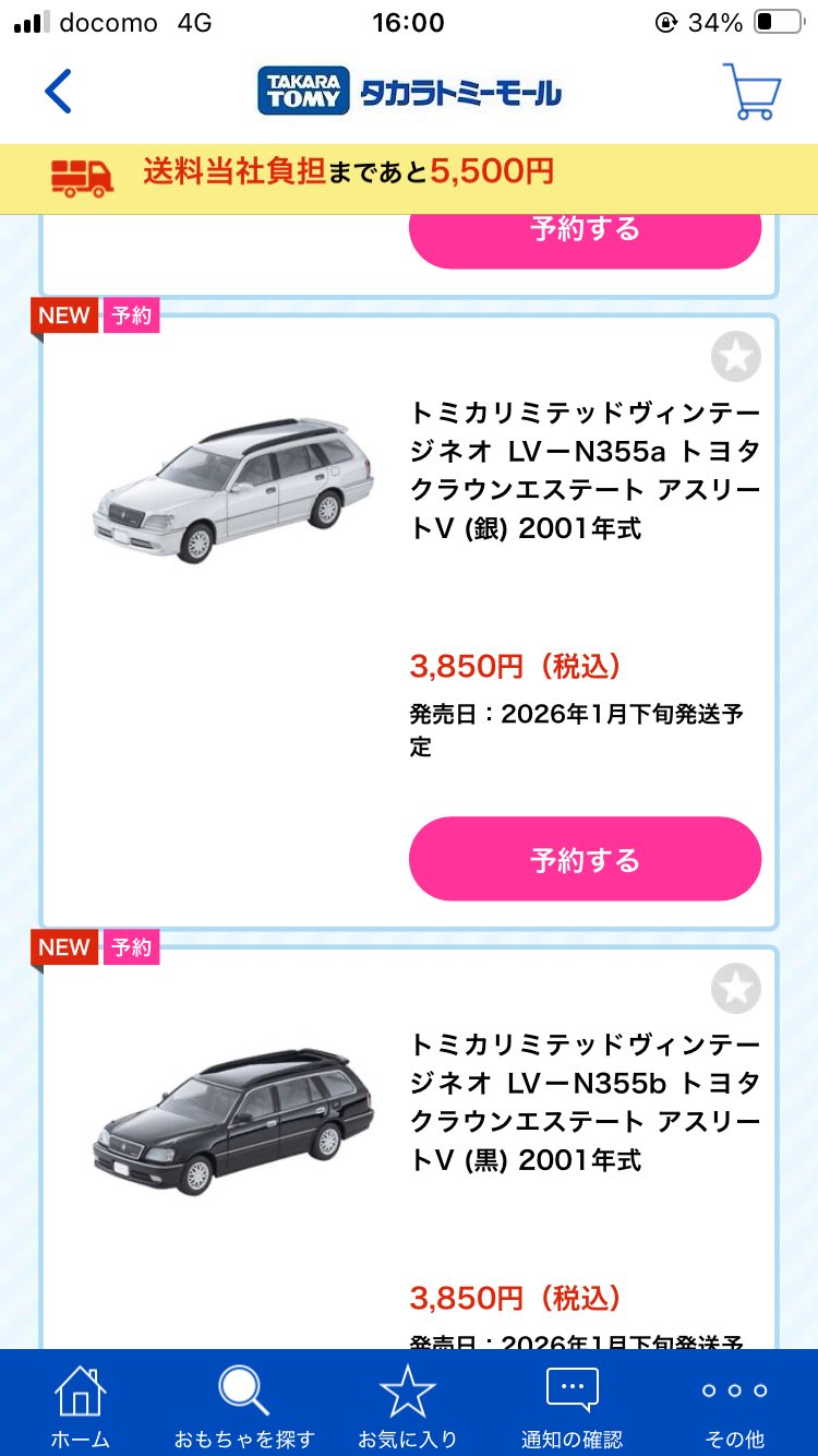 まあ様おまとめ購入5点 あ さ と on X: 