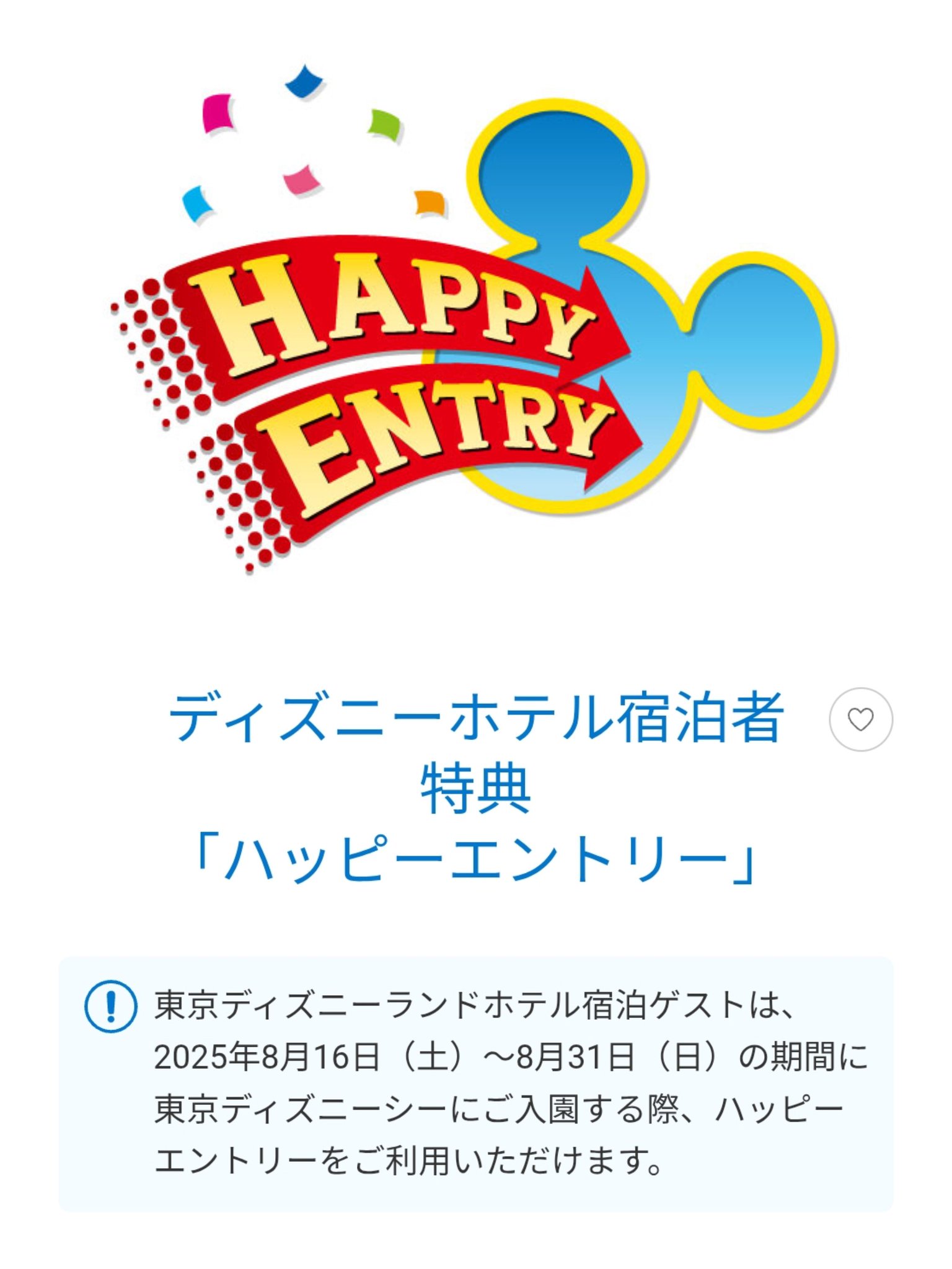 8/3 ハッピーエントリー まるさん on X: 