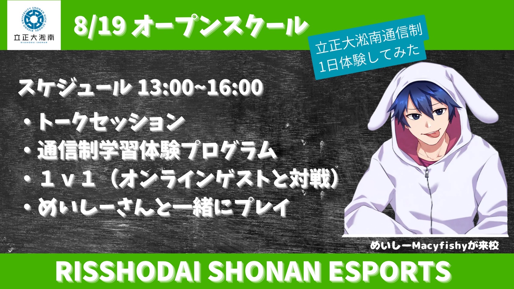 立正大湘南　スローイン Vxvu6kL-_200x200.jpg