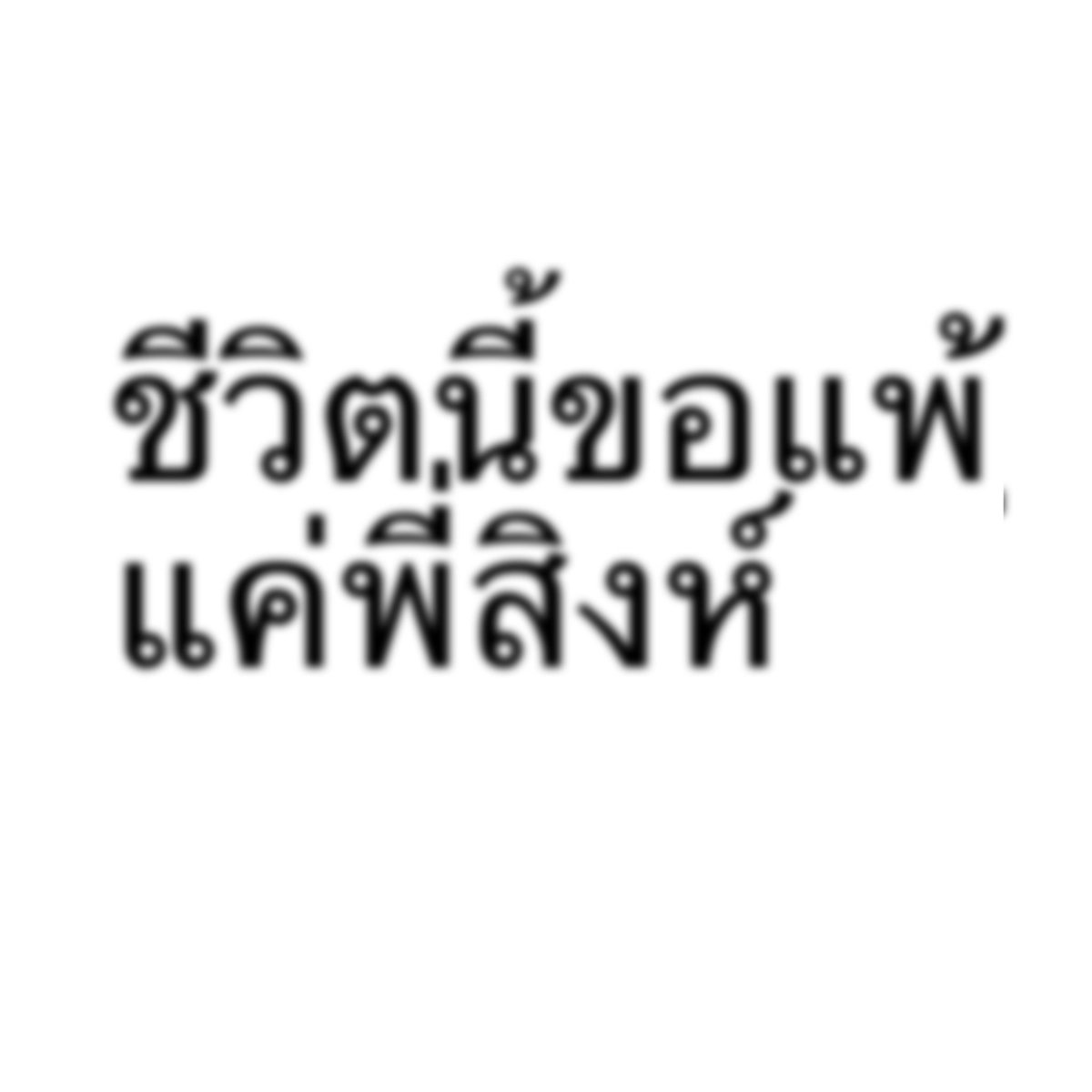 เมกาแตกแตนมากทำพ่อลุกขึ้นมาเต้นลงตต.ได้ หล่อมาก สเปค🤟🏻😭❤️‍🔥❤️‍🔥