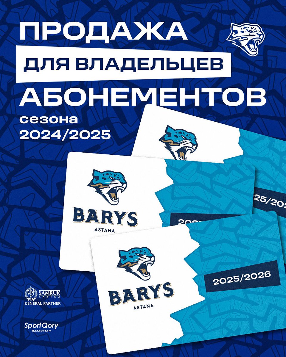 Старт закрытой продажи абонементов на сезон 2025/2026! 🎟️

Сегодня в кассах «Барыс Арены» начинается закрытая продажа абонементов на новый сезон. Она продлится до конца недели и доступна только для владельцев абонементов 2024/2025.

Подробнее: t.me/hcbaryskz/1823