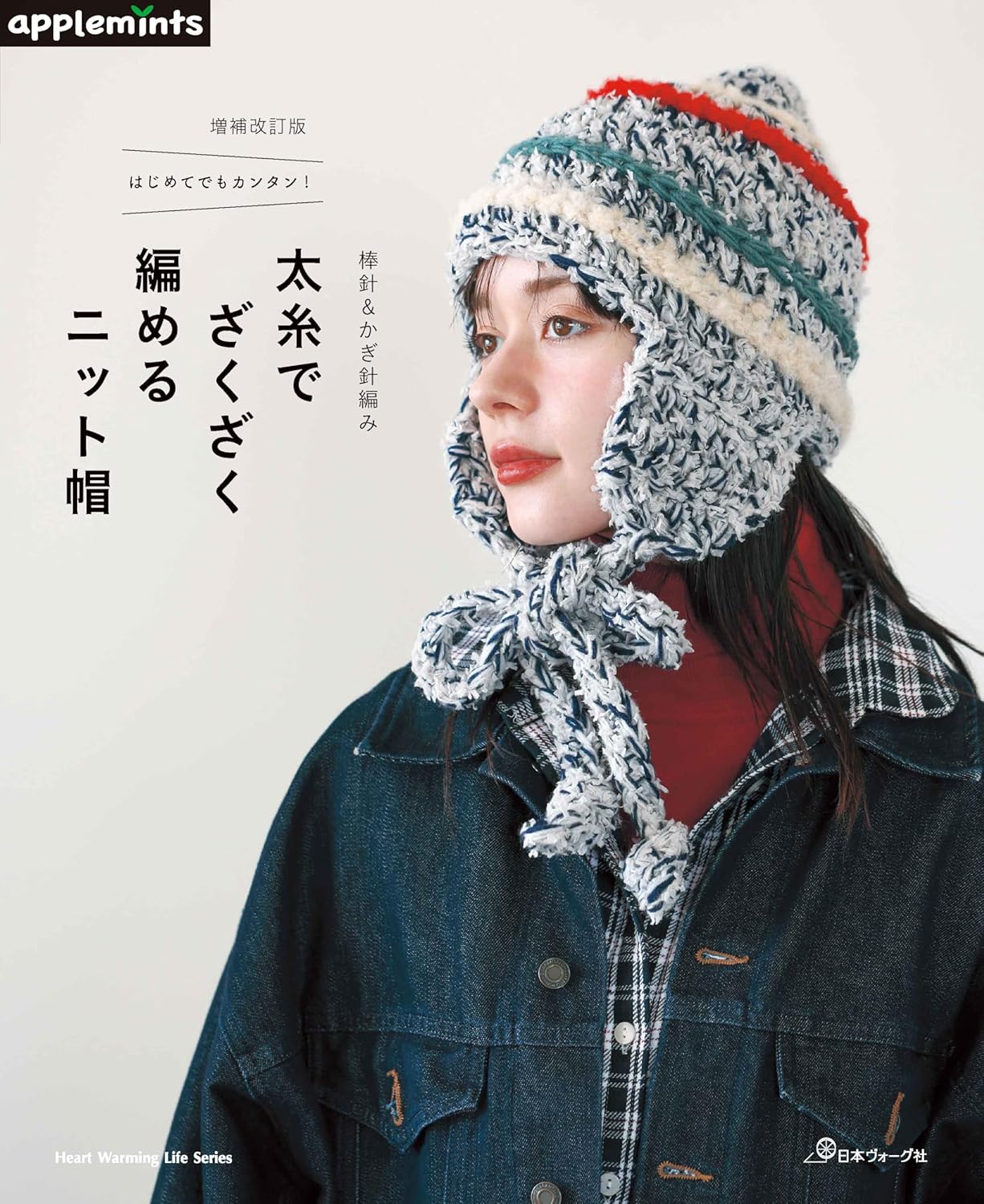 ハンドメイド ニット帽子 耳当て付き　白　かぎ針編み　高級シルクリボン 日本紐釦貿易株式会社 on X: 