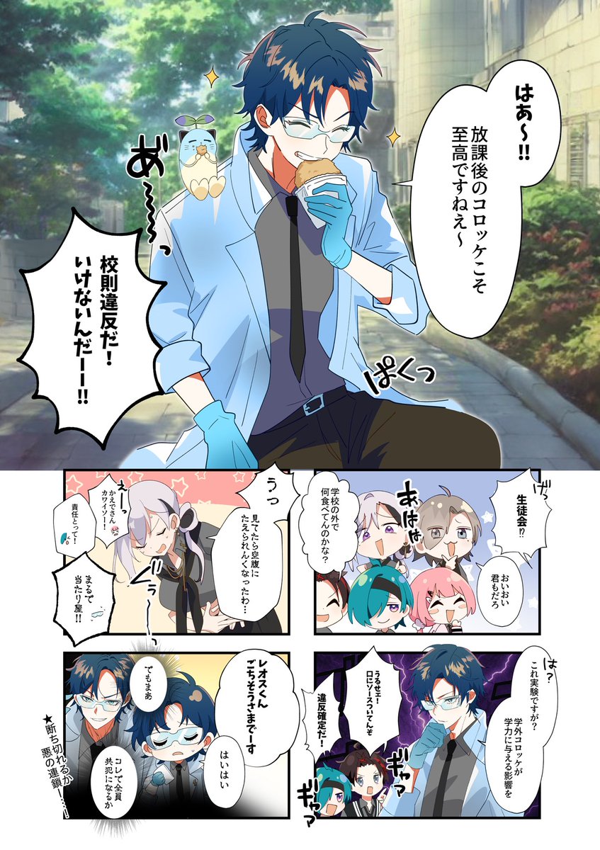 七次元生徒会！ tweet media