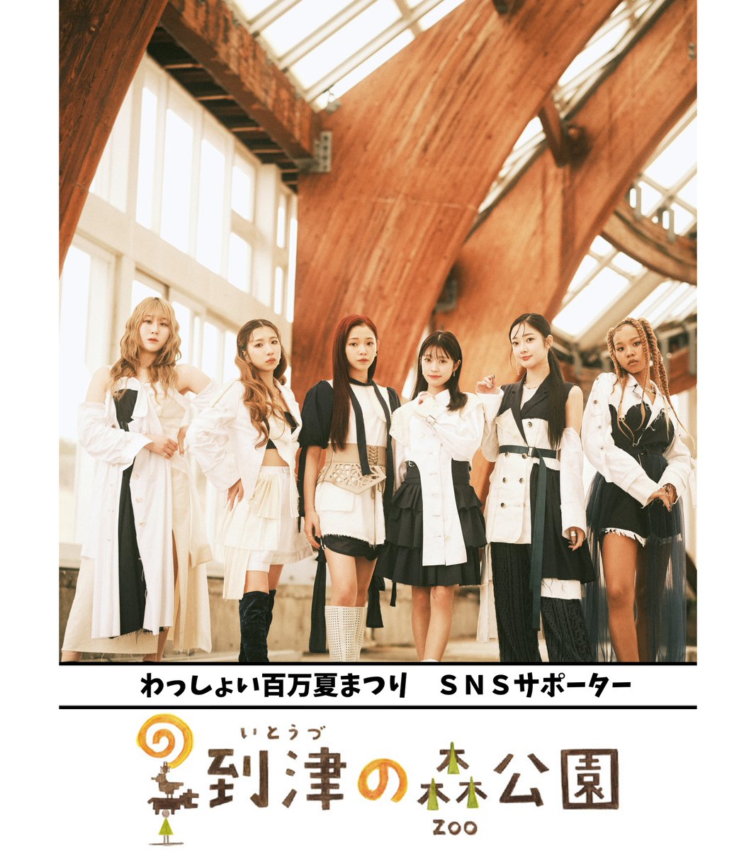 わっしょい百万夏まつり【公式】🌻 on X