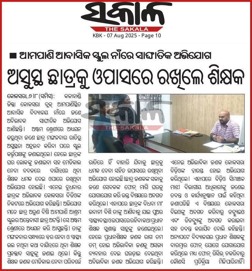 Please look into this matter and take necessary action. <a href="/CMO_Odisha/">CMO Odisha</a> <a href="/scstdevdept/">ST & SC Development Department</a> <a href="/DmKalahandi/">DM KALAHANDI</a> <a href="/NCSC_GoI/">National Commission for Scheduled Castes</a> <a href="/DwoKalahandi/">DWO_Kalahandi</a>