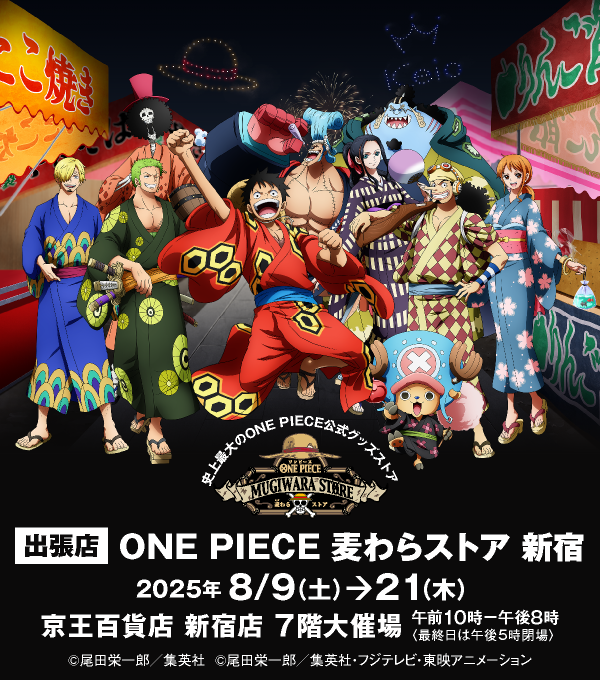 ONE PIECE 麦わらストア公式 (@mugistore_info) / X