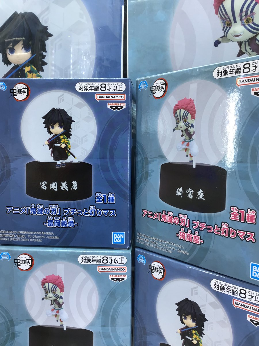 ⭐️新商品入荷情報📷 □鬼滅の刃ﾌﾟﾁっと灯りﾏｽ富岡義勇と猗窩座