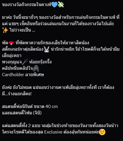 เนื่องจากแม่งานผลิตอาร์ตของแจกเยอะจนทำรูปไม่ไหว
เลยให้สิดสตาฟบรรยายของรางวัลและของแจกในกิจกรรมทั้งหมดที่มี! 
#SaltBureauForLuyao #Luyaotalk