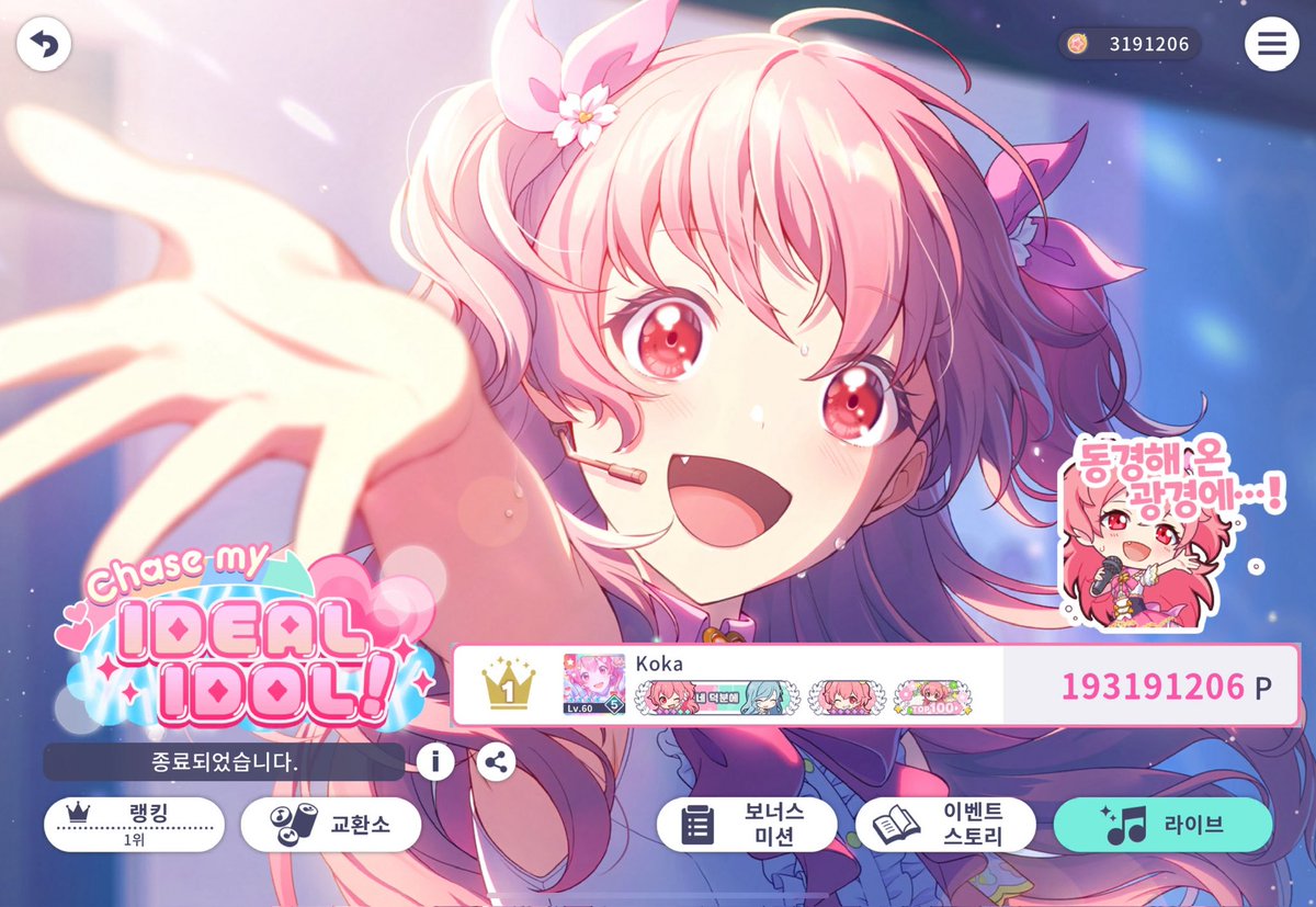 🎤[Chase my IDEAL IDOL!]

🥇 𝟏𝟗𝟑,𝟏𝟗𝟏,𝟐𝟎𝟔 𝐩𝐭

정말 좋아하는 이벤트에서 1위를 달성했습니다.
도움 주신 모든 분들께 감사드립니다💕