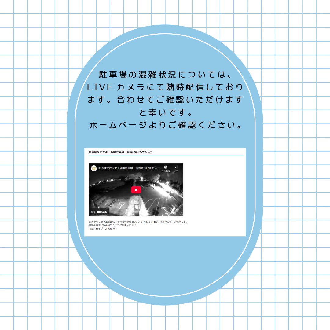 駐車場混雑予想のお知らせ】 ご来園ご希望の皆様、ご協力のほど
