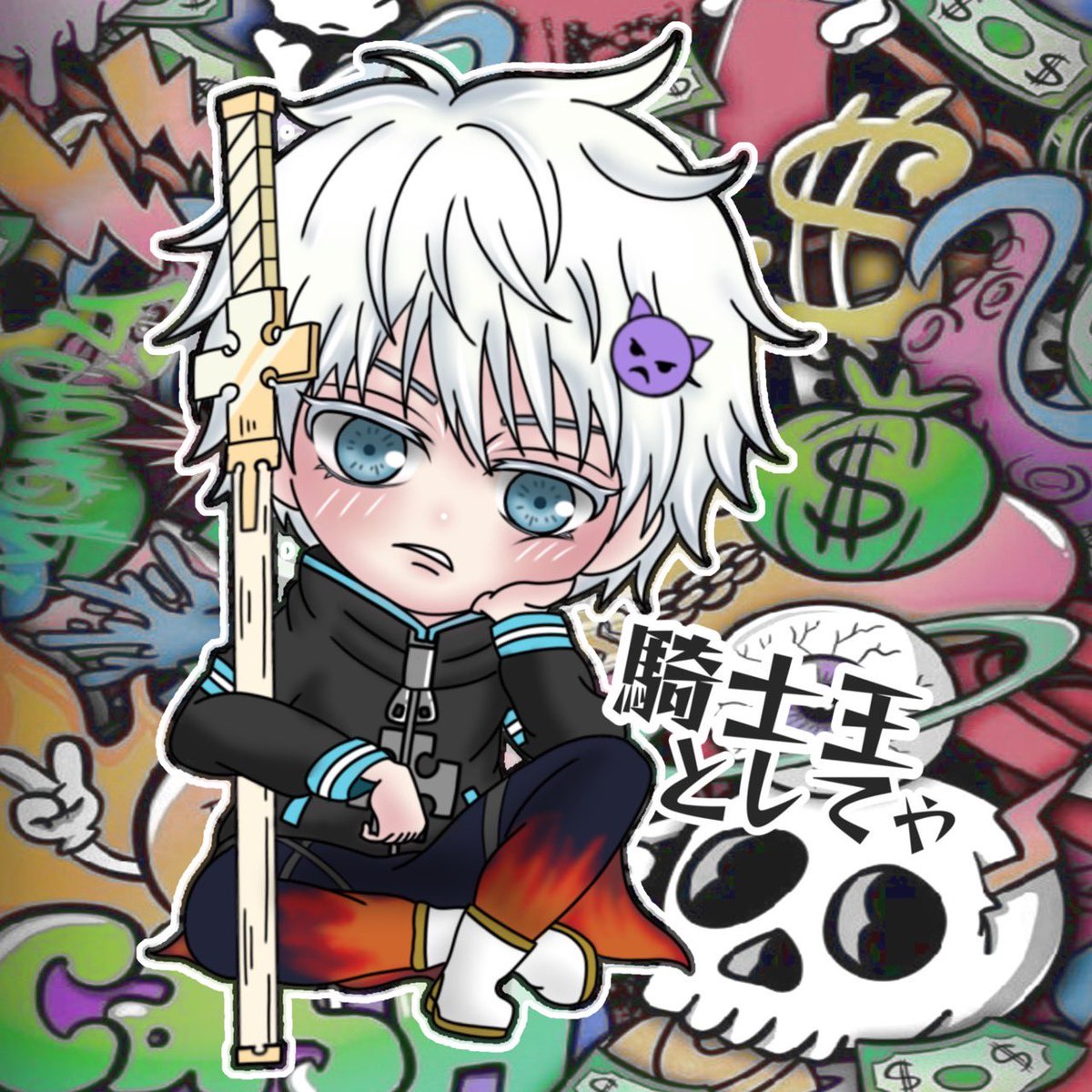 ．

𝗻𝗲𝘄アイコンGET🎨ᝰ✍︎*.ﾟ

騎士王らしく
アーサーの剣もつけてくれた🥳

大事につかうね🫩

．

#ぽんこつのイラスト集