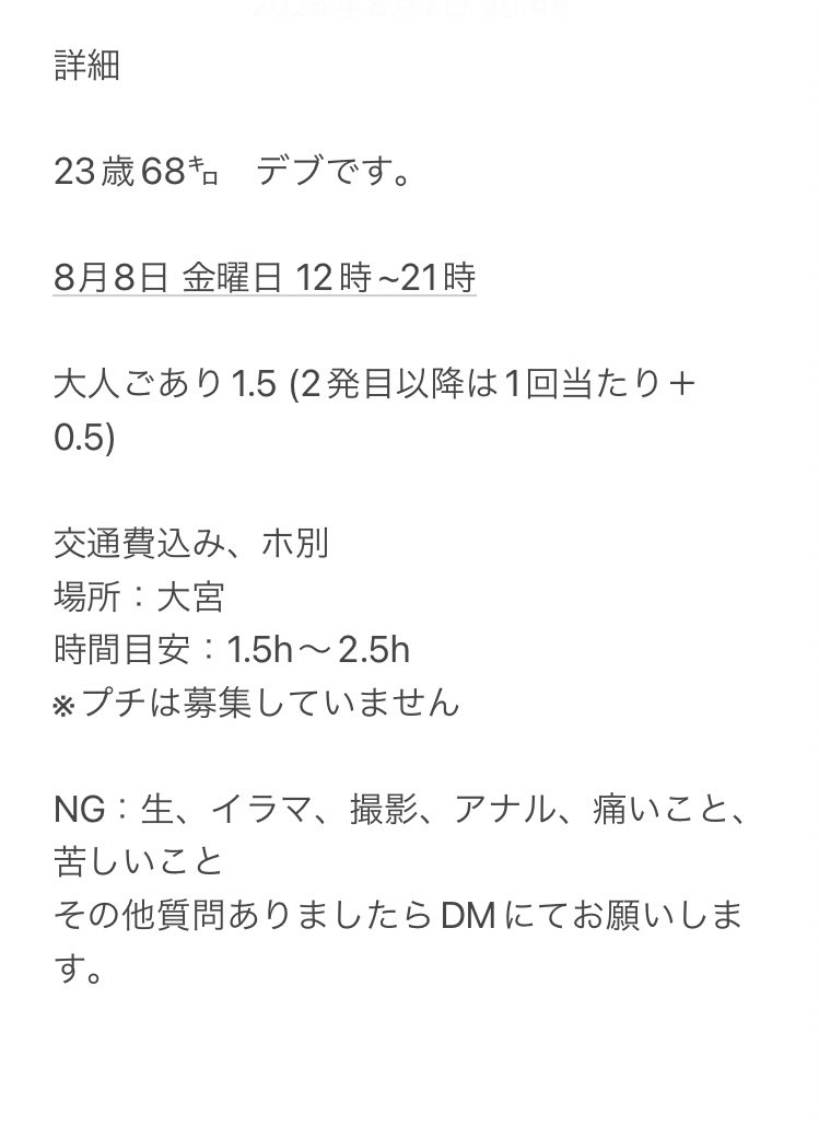 shomidayo0619's tweet photo. 金曜日の募集でございます。
よろしくお願いします〜!!!!

#P活大宮 #p活大宮 #p活埼玉 #ぽっちゃり女子 https://t.co/aP4YvxwzOZ