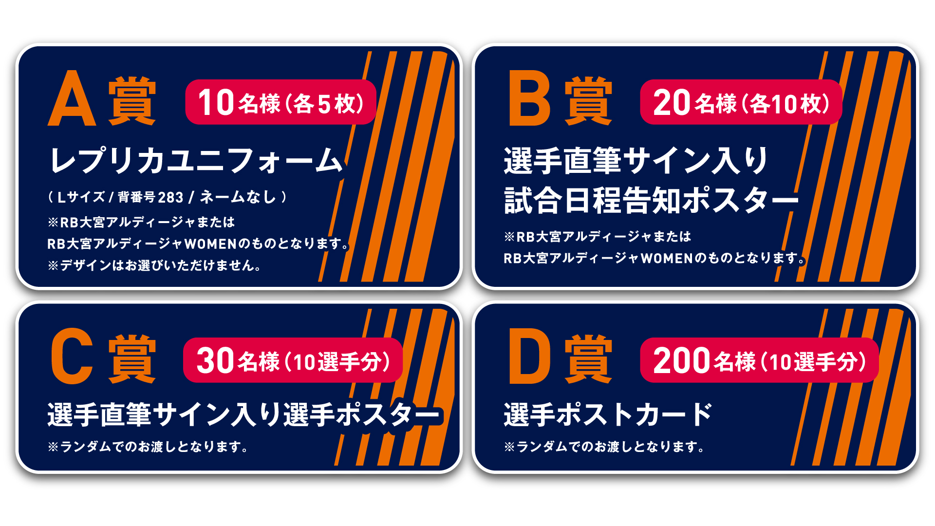 A3 RB大宮アルディージャ ガブリエウ 直筆サイン入りポスター A3 RB大宮アルディージャ ガブリエウ 直筆サイン入りポスター A3