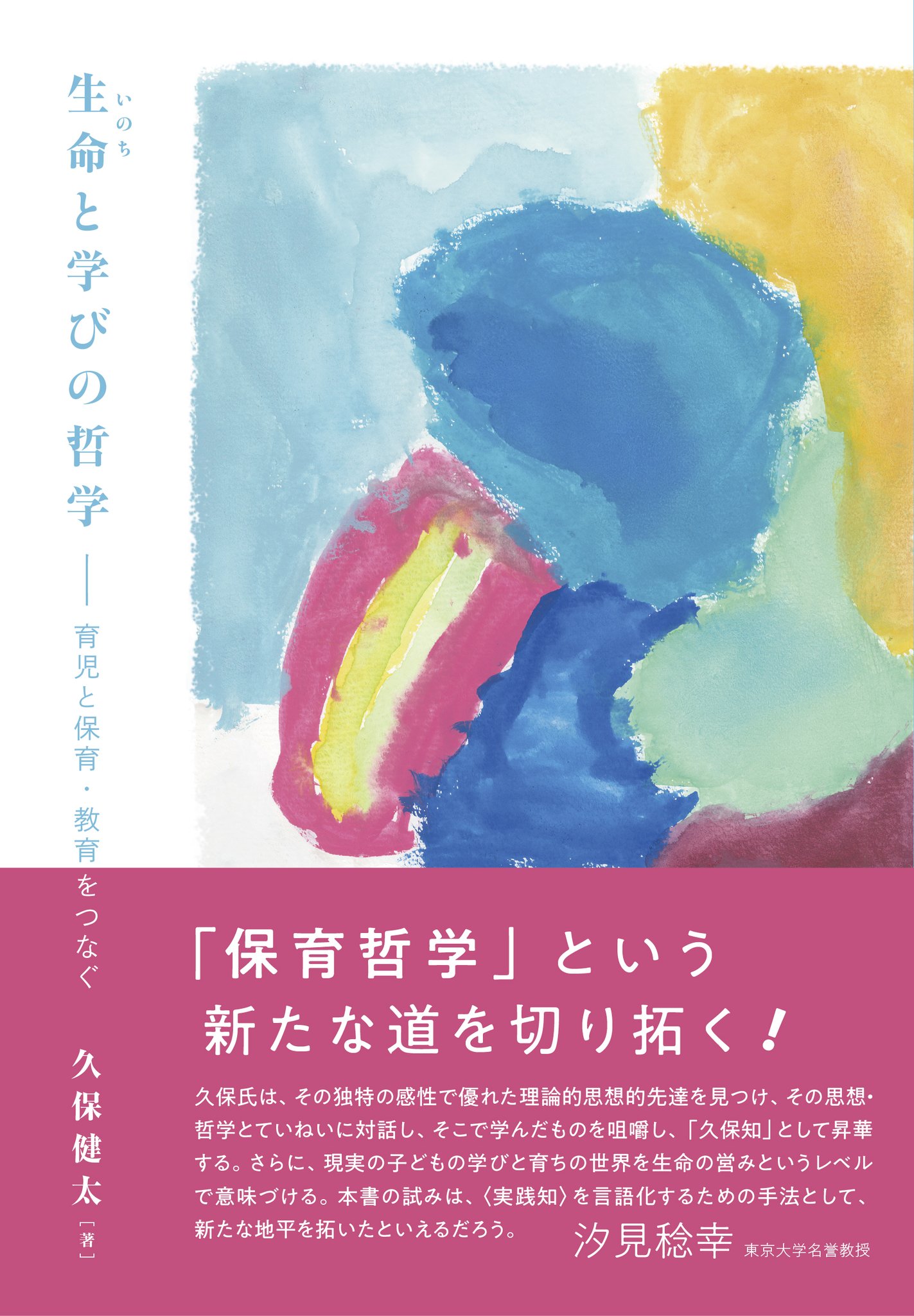 北大路書房 on X: 
