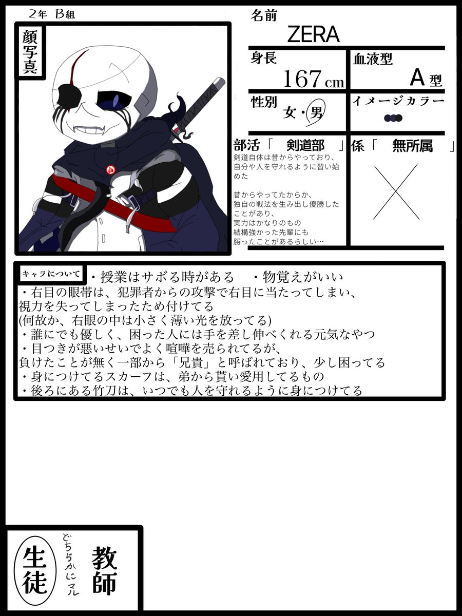 夏休み暑すぎで体力が無くなりそうなCROSS Z1 (@Z1_CROSS) / X